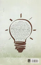 تربیت کودک برای مغزی یکپارچه